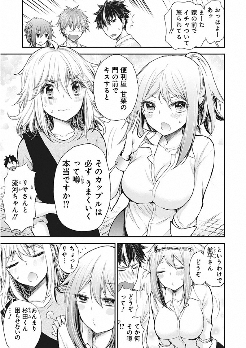HENJYO - HEN NA JYOSHI KOUSEI AMAGURI SENKO - raw - Chapter 90 - https://jpdd.ccdd.to/JPDD/henjyohennajyoshikouseiamagurisenko/115386/c4inre5nqx0.jpg