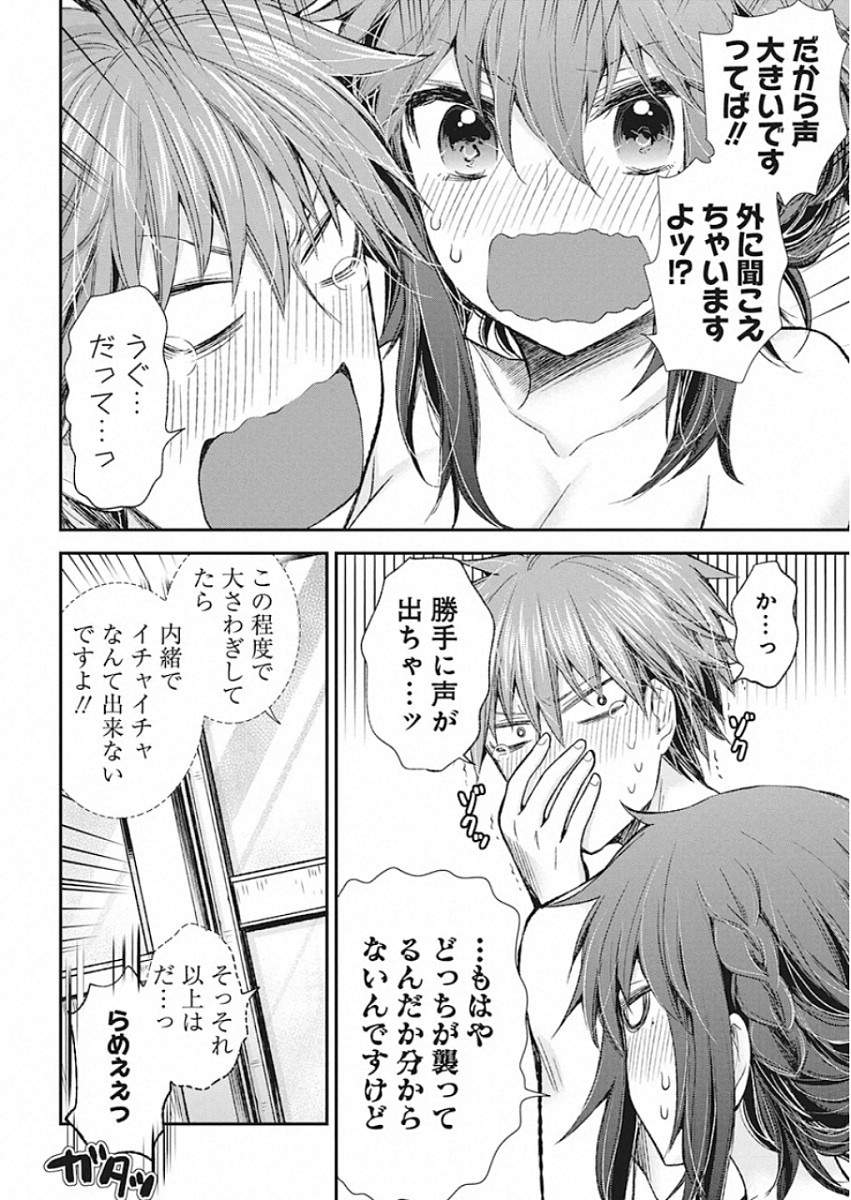 HENJYO - HEN NA JYOSHI KOUSEI AMAGURI SENKO - raw - Chapter 90 - https://jpdd.ccdd.to/JPDD/henjyohennajyoshikouseiamagurisenko/115386/gixpbtxcmrk.jpg