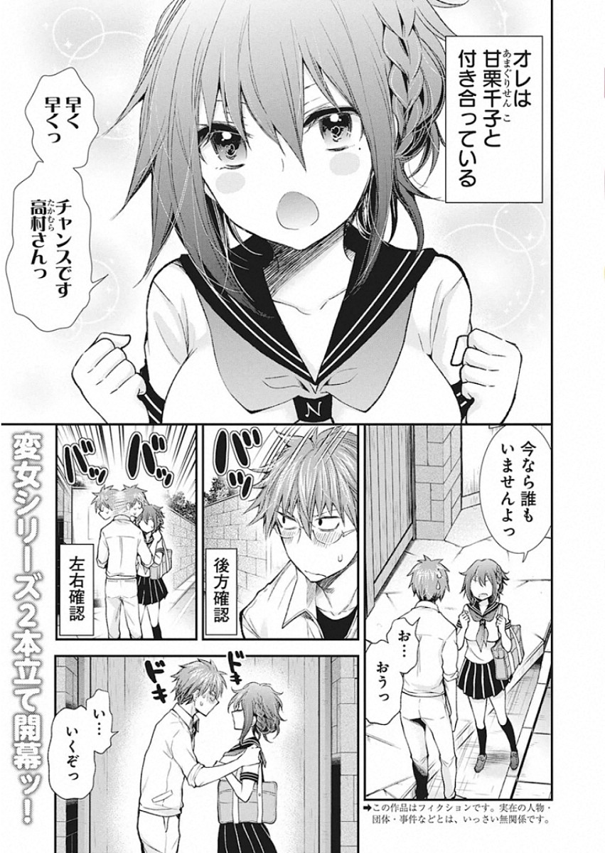 HENJYO - HEN NA JYOSHI KOUSEI AMAGURI SENKO - raw - Chapter 90 - https://jpdd.ccdd.to/JPDD/henjyohennajyoshikouseiamagurisenko/115386/msn5yps4sdn.jpg