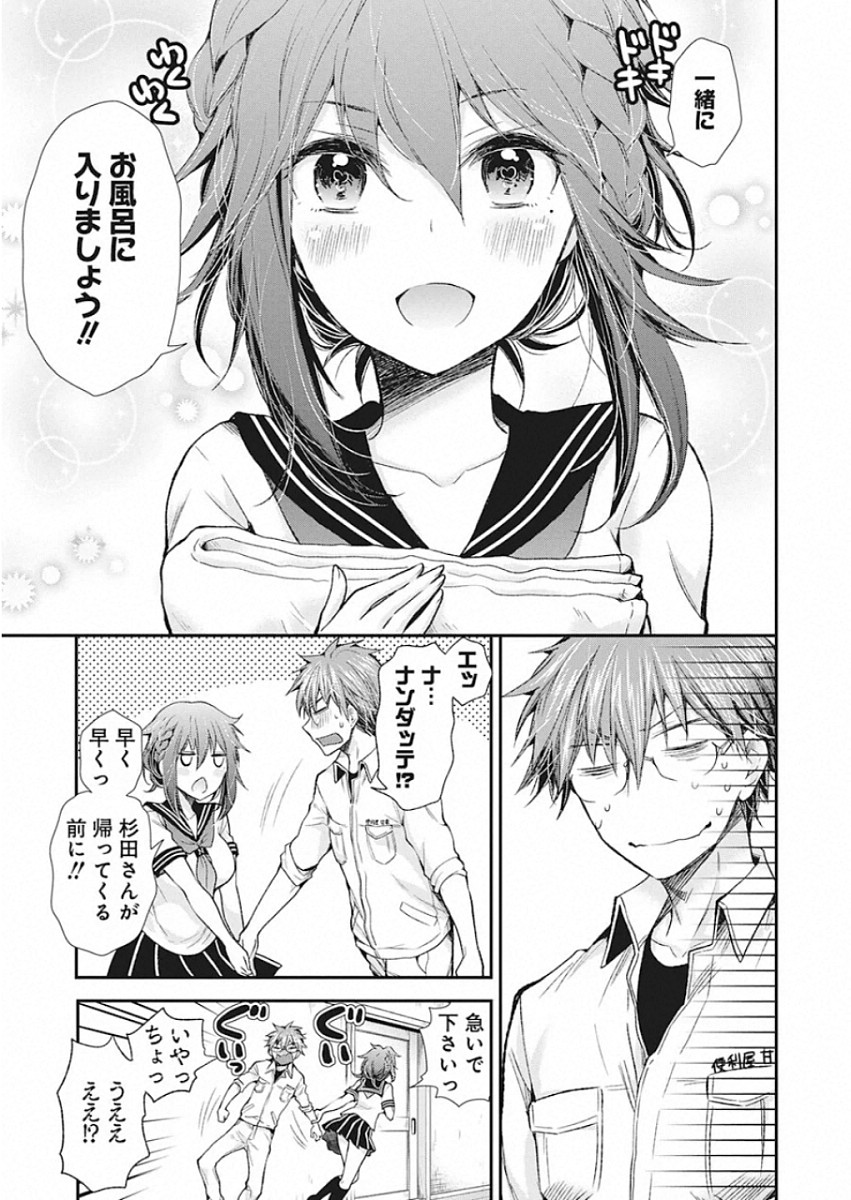 HENJYO - HEN NA JYOSHI KOUSEI AMAGURI SENKO - raw - Chapter 90 - https://jpdd.ccdd.to/JPDD/henjyohennajyoshikouseiamagurisenko/115386/sdglktzavvy.jpg