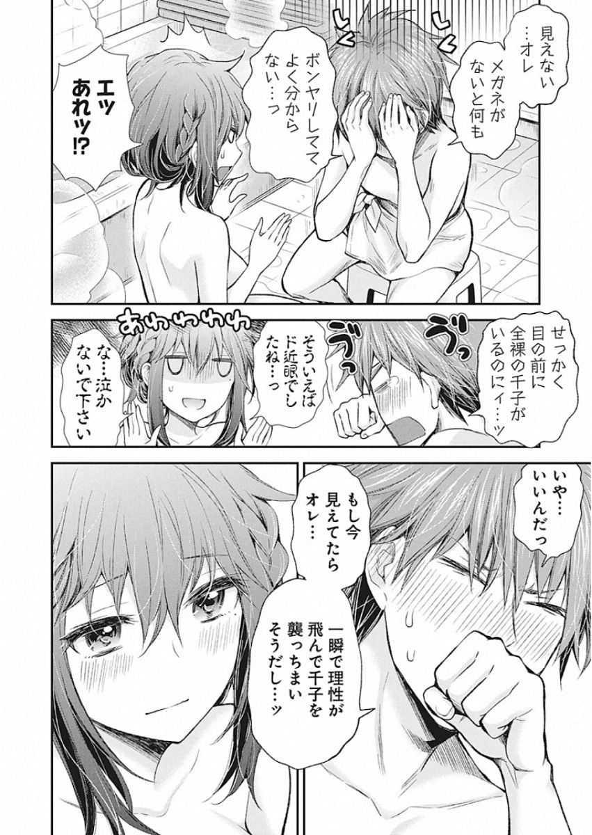 HENJYO - HEN NA JYOSHI KOUSEI AMAGURI SENKO - raw - Chapter 90 - https://jpdd.ccdd.to/JPDD/henjyohennajyoshikouseiamagurisenko/115386/xqzmay0dqmp.jpg