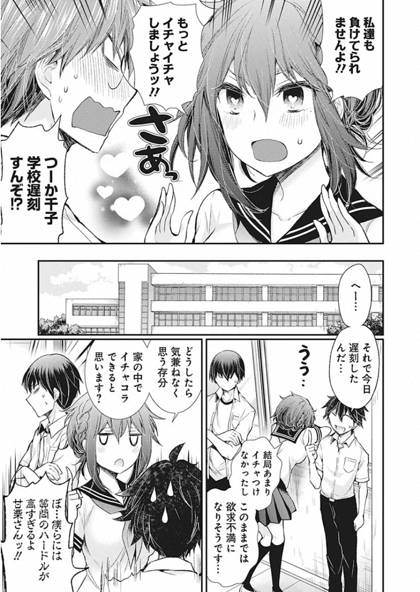 HENJYO - HEN NA JYOSHI KOUSEI AMAGURI SENKO - raw - Chapter 90 - https://jpdd.ccdd.to/JPDD/henjyohennajyoshikouseiamagurisenko/115386/y0lbrykvbei.jpg
