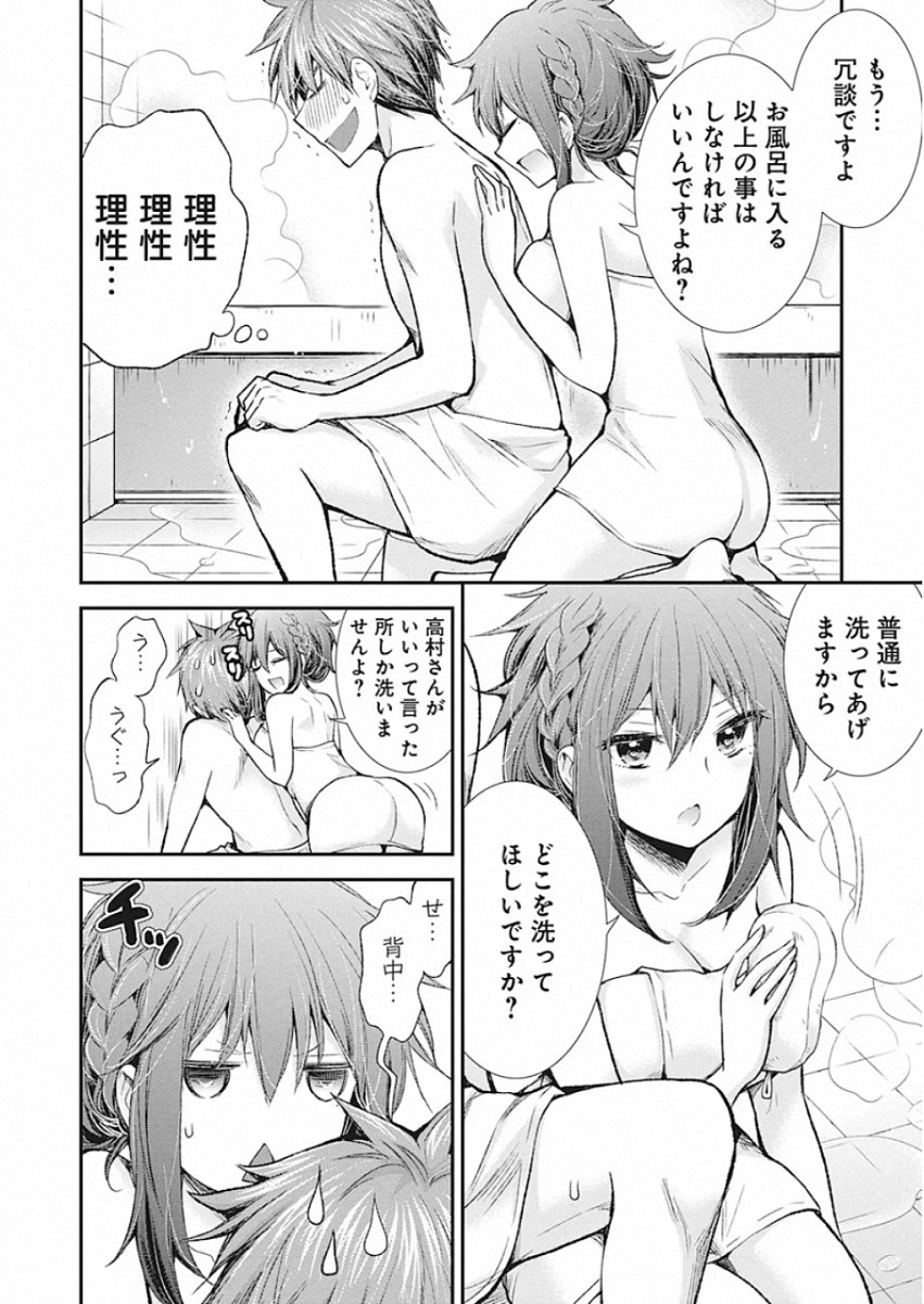 HENJYO - HEN NA JYOSHI KOUSEI AMAGURI SENKO - raw - Chapter 90 - https://jpdd.ccdd.to/JPDD/henjyohennajyoshikouseiamagurisenko/115386/y5gx1iy12ii.jpg
