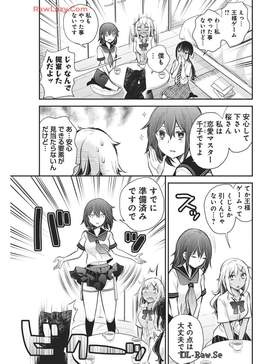 HENJYO - HEN NA JYOSHI KOUSEI AMAGURI SENKO - raw - Chapter 119 - https://jpdd.ccdd.to/JPDD/henjyohennajyoshikouseiamagurisenko/1190000/5ei0zeqcxim.jpg