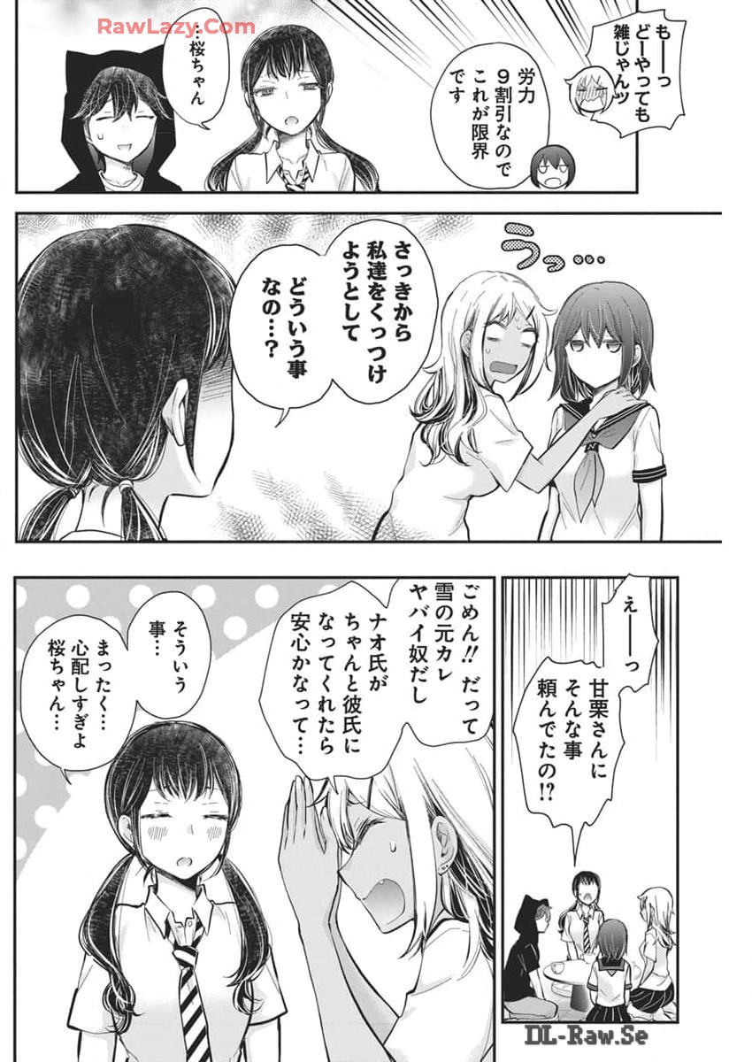 HENJYO - HEN NA JYOSHI KOUSEI AMAGURI SENKO - raw - Chapter 119 - https://jpdd.ccdd.to/JPDD/henjyohennajyoshikouseiamagurisenko/1190000/5lfaxs53bfn.jpg