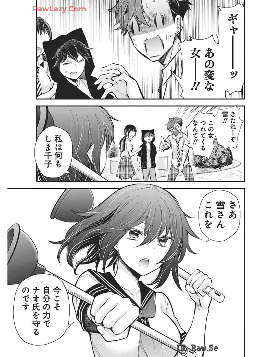HENJYO - HEN NA JYOSHI KOUSEI AMAGURI SENKO - raw - Chapter 119 - https://jpdd.ccdd.to/JPDD/henjyohennajyoshikouseiamagurisenko/1190000/cfo52xpgpfx.jpg