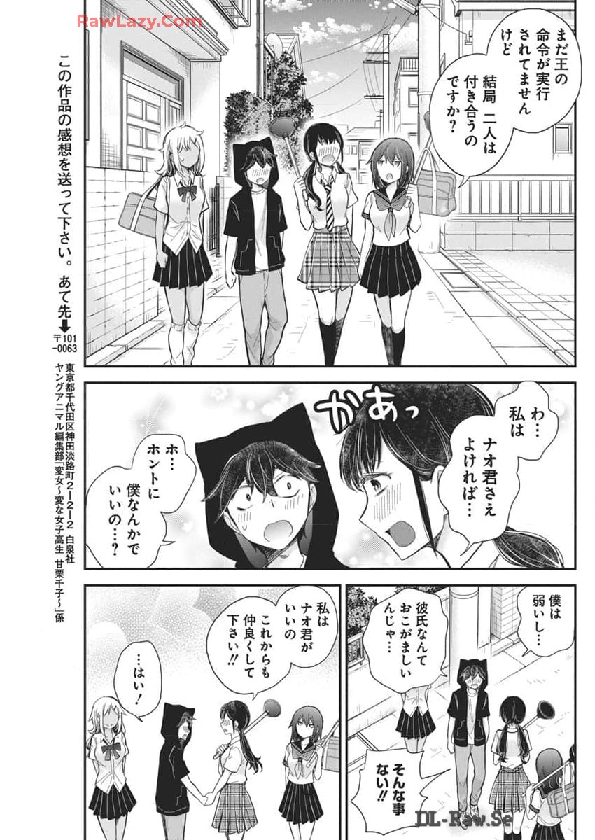 HENJYO - HEN NA JYOSHI KOUSEI AMAGURI SENKO - raw - Chapter 119 - https://jpdd.ccdd.to/JPDD/henjyohennajyoshikouseiamagurisenko/1190000/hbnfokwquey.jpg