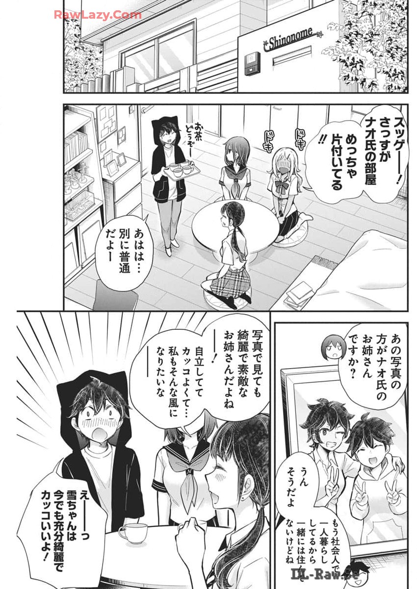 HENJYO - HEN NA JYOSHI KOUSEI AMAGURI SENKO - raw - Chapter 119 - https://jpdd.ccdd.to/JPDD/henjyohennajyoshikouseiamagurisenko/1190000/lprqva4zamc.jpg
