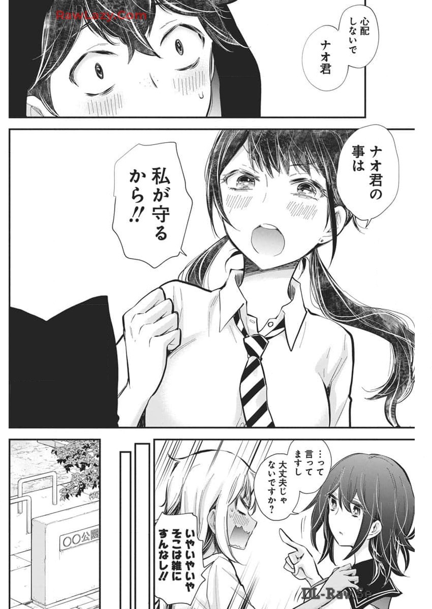 HENJYO - HEN NA JYOSHI KOUSEI AMAGURI SENKO - raw - Chapter 119 - https://jpdd.ccdd.to/JPDD/henjyohennajyoshikouseiamagurisenko/1190000/mp5getqwbhf.jpg