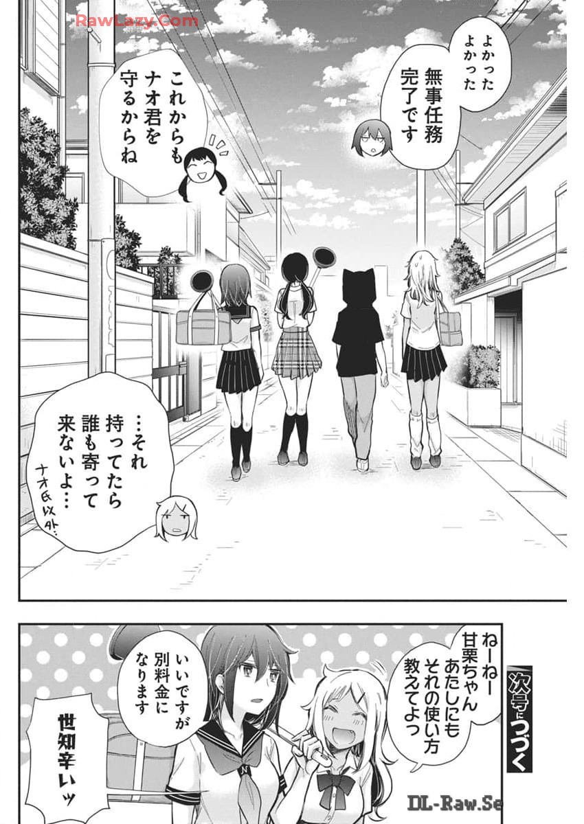 HENJYO - HEN NA JYOSHI KOUSEI AMAGURI SENKO - raw - Chapter 119 - https://jpdd.ccdd.to/JPDD/henjyohennajyoshikouseiamagurisenko/1190000/orpynd1a0y0.jpg