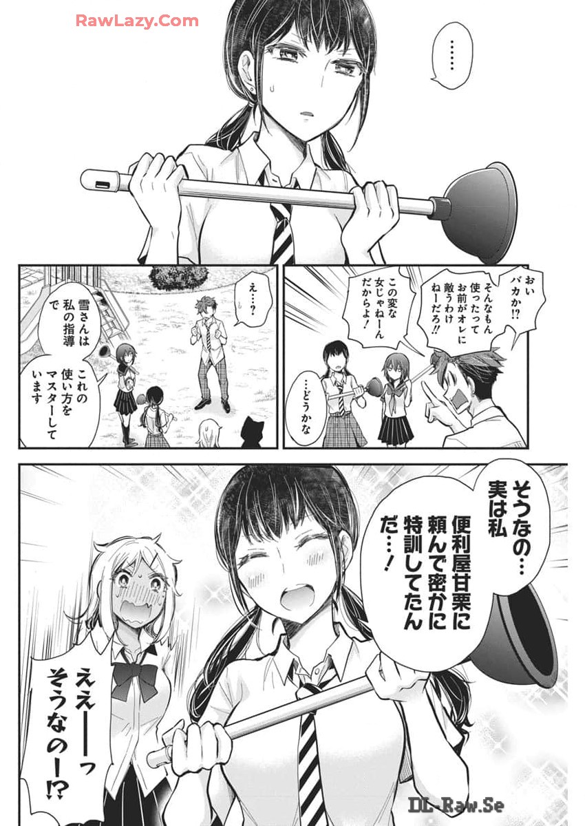 HENJYO - HEN NA JYOSHI KOUSEI AMAGURI SENKO - raw - Chapter 119 - https://jpdd.ccdd.to/JPDD/henjyohennajyoshikouseiamagurisenko/1190000/qao0qrb5sal.jpg