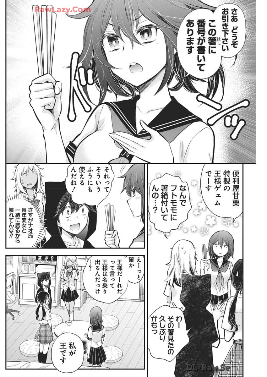 HENJYO - HEN NA JYOSHI KOUSEI AMAGURI SENKO - raw - Chapter 119 - https://jpdd.ccdd.to/JPDD/henjyohennajyoshikouseiamagurisenko/1190000/qm2jtgnzs0h.jpg