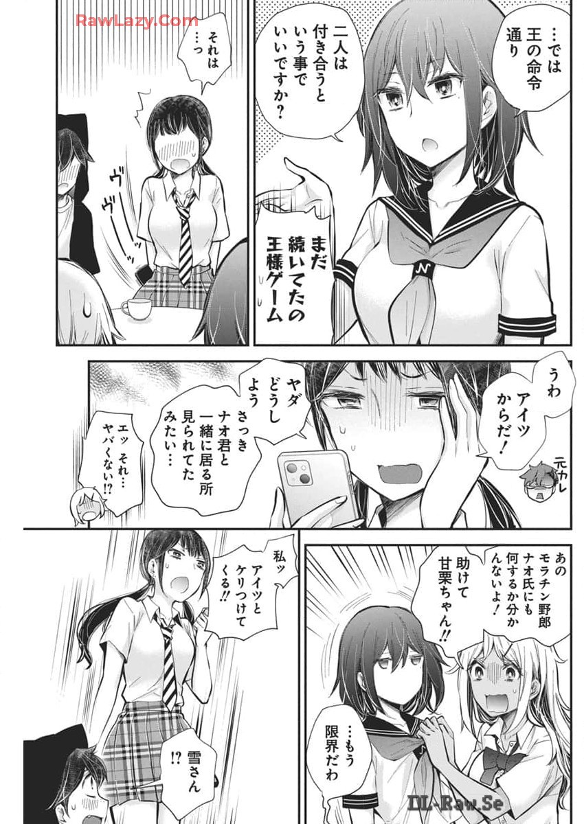HENJYO - HEN NA JYOSHI KOUSEI AMAGURI SENKO - raw - Chapter 119 - https://jpdd.ccdd.to/JPDD/henjyohennajyoshikouseiamagurisenko/1190000/rojqhefbvmr.jpg