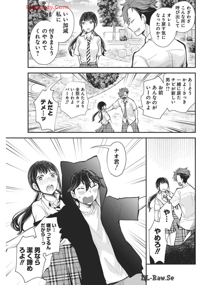 HENJYO - HEN NA JYOSHI KOUSEI AMAGURI SENKO - raw - Chapter 119 - https://jpdd.ccdd.to/JPDD/henjyohennajyoshikouseiamagurisenko/1190000/tnhqaww3hnz.jpg