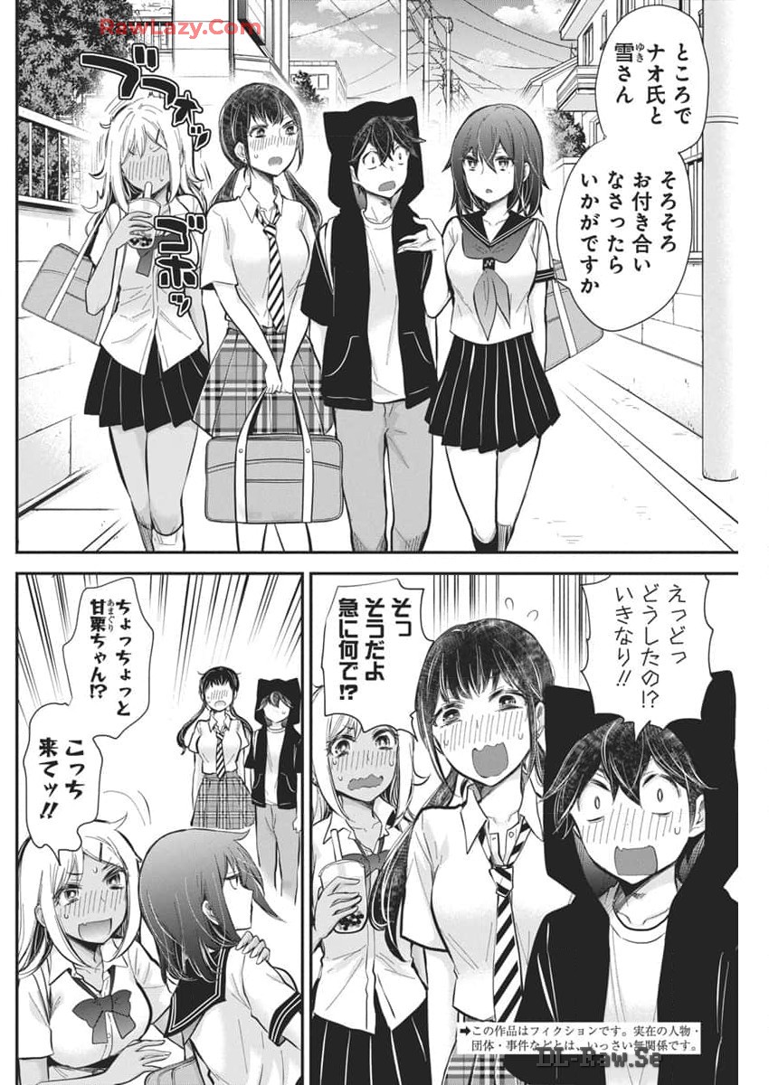 HENJYO - HEN NA JYOSHI KOUSEI AMAGURI SENKO - raw - Chapter 119 - https://jpdd.ccdd.to/JPDD/henjyohennajyoshikouseiamagurisenko/1190000/x1n3ckhscy0.jpg