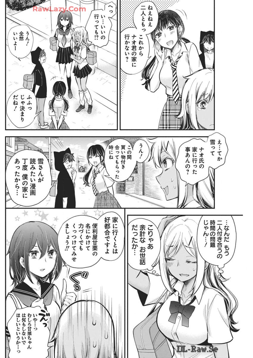 HENJYO - HEN NA JYOSHI KOUSEI AMAGURI SENKO - raw - Chapter 119 - https://jpdd.ccdd.to/JPDD/henjyohennajyoshikouseiamagurisenko/1190000/y1qvxwm5l1e.jpg