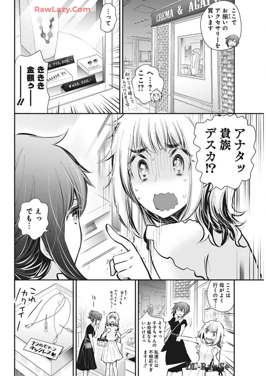 HENJYO - HEN NA JYOSHI KOUSEI AMAGURI SENKO - raw - Chapter 120 - https://jpdd.ccdd.to/JPDD/henjyohennajyoshikouseiamagurisenko/1200000/4msnrcqsvry.jpg