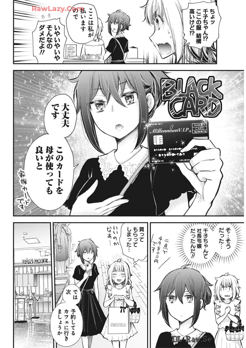 HENJYO - HEN NA JYOSHI KOUSEI AMAGURI SENKO - raw - Chapter 120 - https://jpdd.ccdd.to/JPDD/henjyohennajyoshikouseiamagurisenko/1200000/cdtjhqudqnf.jpg