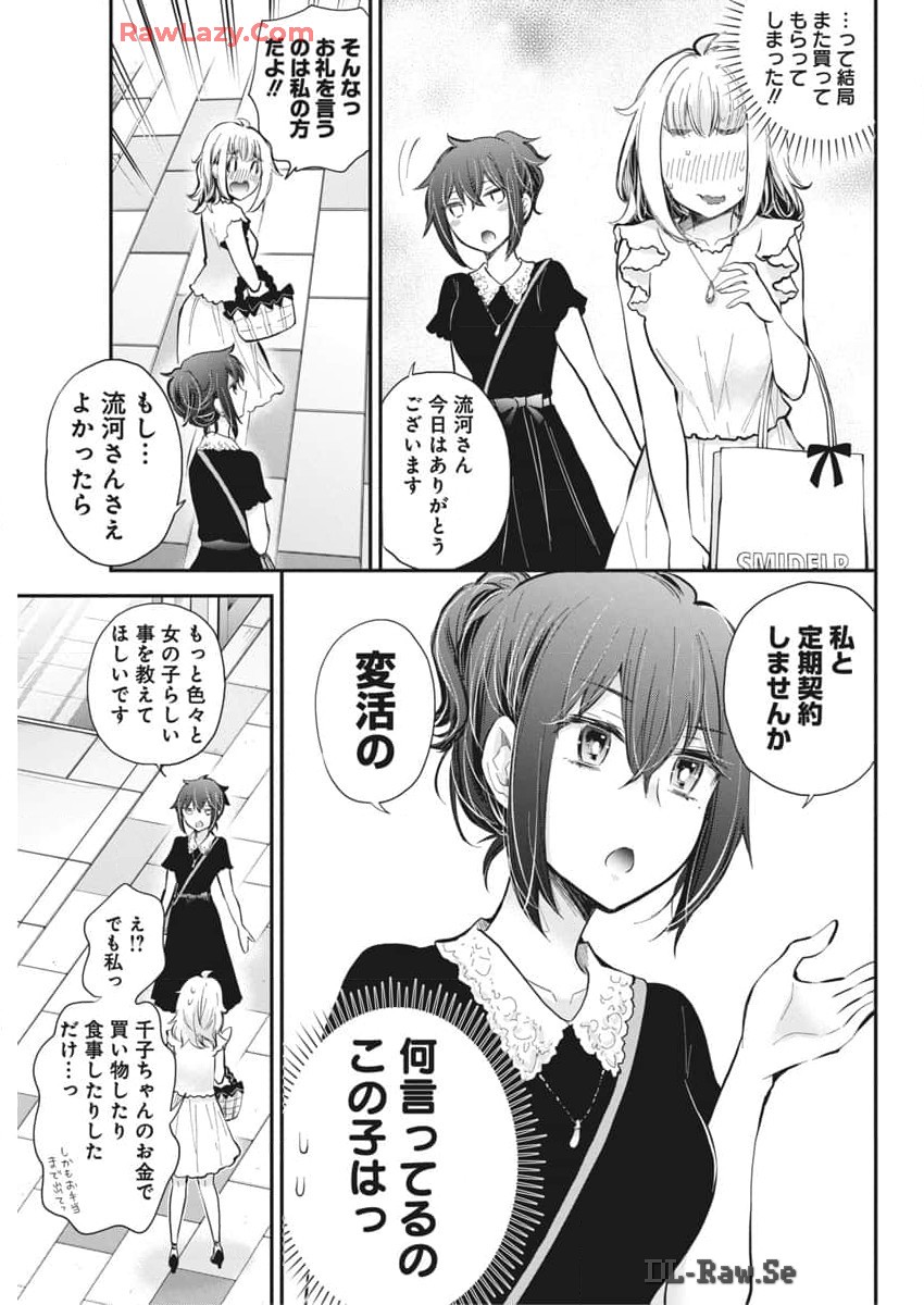 HENJYO - HEN NA JYOSHI KOUSEI AMAGURI SENKO - raw - Chapter 120 - https://jpdd.ccdd.to/JPDD/henjyohennajyoshikouseiamagurisenko/1200000/cyxxrcbfl1q.jpg