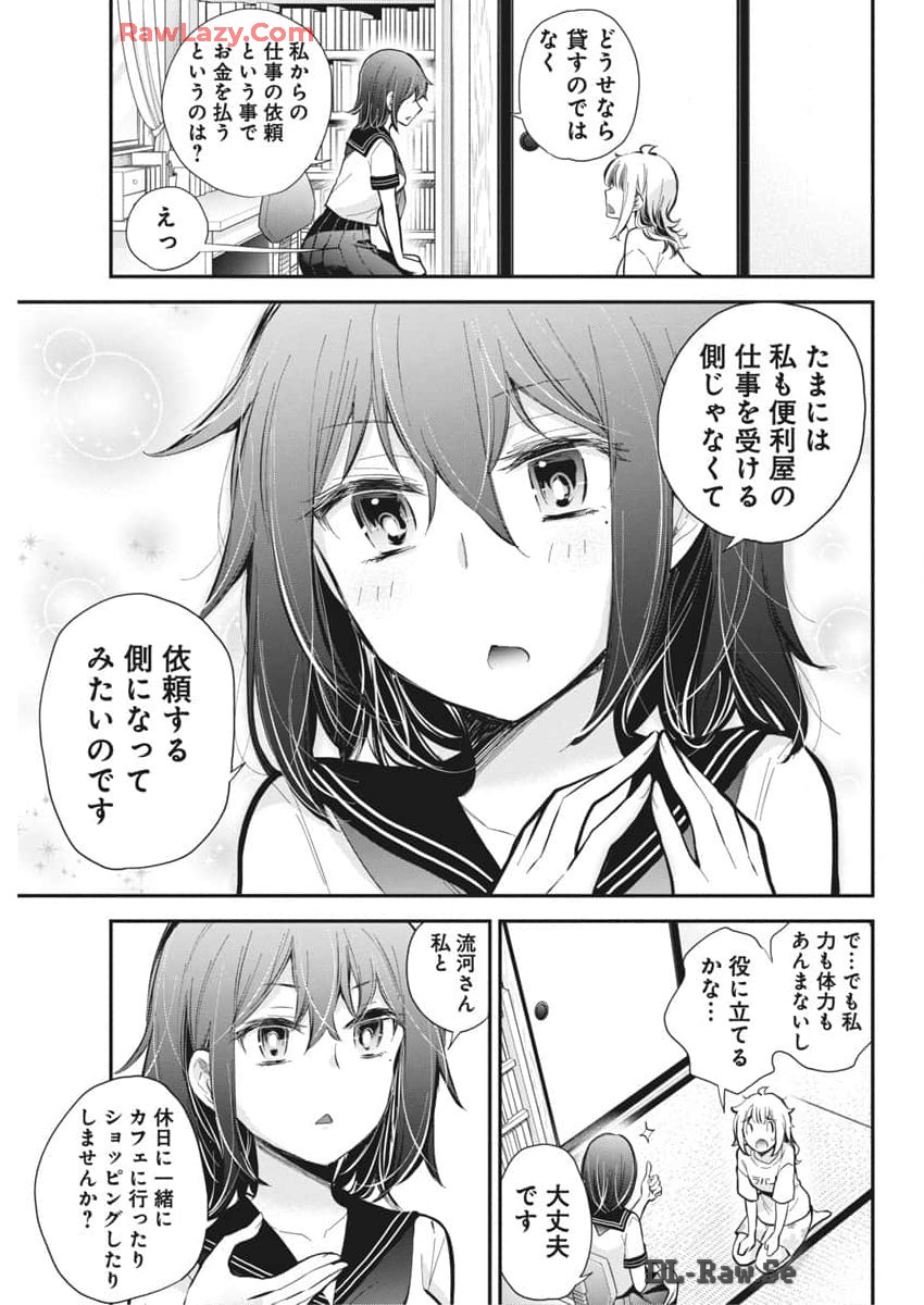 HENJYO - HEN NA JYOSHI KOUSEI AMAGURI SENKO - raw - Chapter 120 - https://jpdd.ccdd.to/JPDD/henjyohennajyoshikouseiamagurisenko/1200000/dfc2dfajo0r.jpg