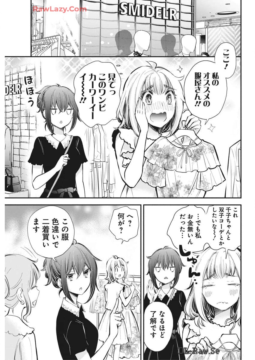 HENJYO - HEN NA JYOSHI KOUSEI AMAGURI SENKO - raw - Chapter 120 - https://jpdd.ccdd.to/JPDD/henjyohennajyoshikouseiamagurisenko/1200000/kbjxgkurwpk.jpg