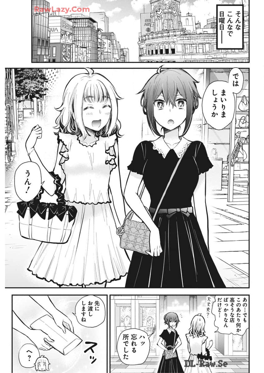 HENJYO - HEN NA JYOSHI KOUSEI AMAGURI SENKO - raw - Chapter 120 - https://jpdd.ccdd.to/JPDD/henjyohennajyoshikouseiamagurisenko/1200000/lihoob0lnz1.jpg