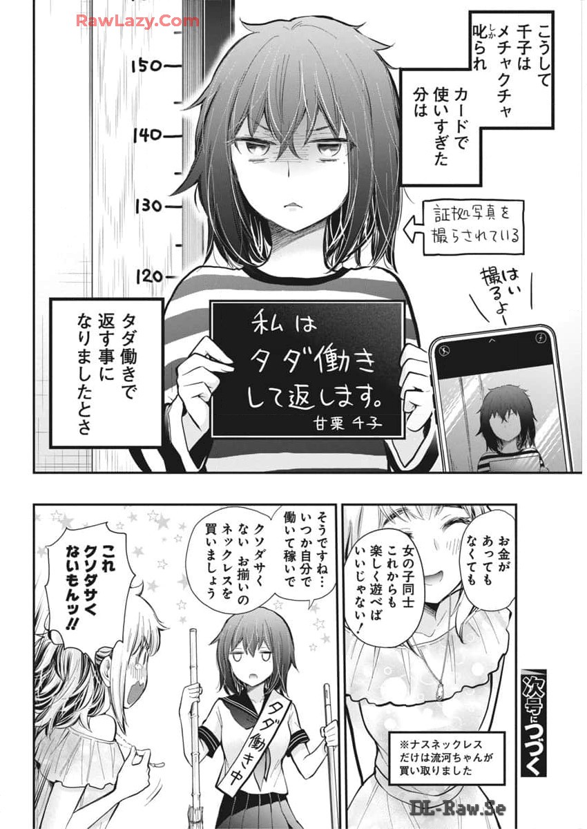 HENJYO - HEN NA JYOSHI KOUSEI AMAGURI SENKO - raw - Chapter 120 - https://jpdd.ccdd.to/JPDD/henjyohennajyoshikouseiamagurisenko/1200000/oxv1cyozfqz.jpg