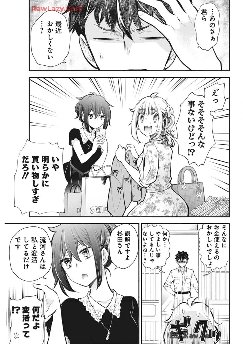 HENJYO - HEN NA JYOSHI KOUSEI AMAGURI SENKO - raw - Chapter 120 - https://jpdd.ccdd.to/JPDD/henjyohennajyoshikouseiamagurisenko/1200000/td0ohmc4230.jpg