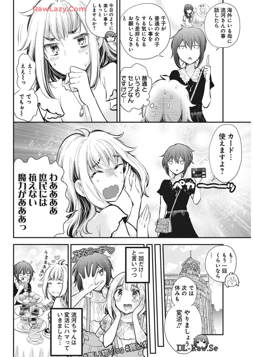 HENJYO - HEN NA JYOSHI KOUSEI AMAGURI SENKO - raw - Chapter 120 - https://jpdd.ccdd.to/JPDD/henjyohennajyoshikouseiamagurisenko/1200000/vworo412j2z.jpg