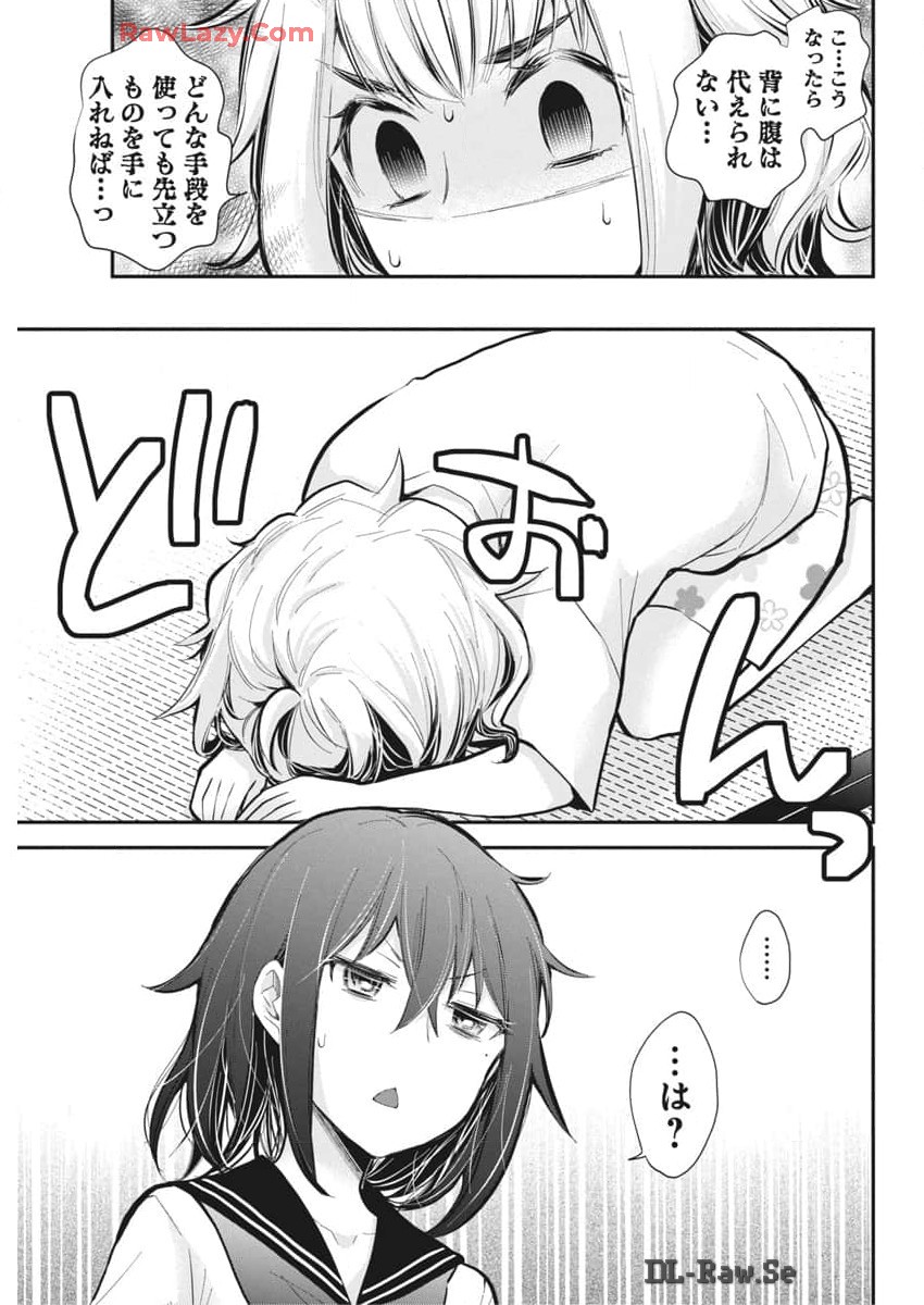 HENJYO - HEN NA JYOSHI KOUSEI AMAGURI SENKO - raw - Chapter 120 - https://jpdd.ccdd.to/JPDD/henjyohennajyoshikouseiamagurisenko/1200000/xq2hfuxzsqz.jpg