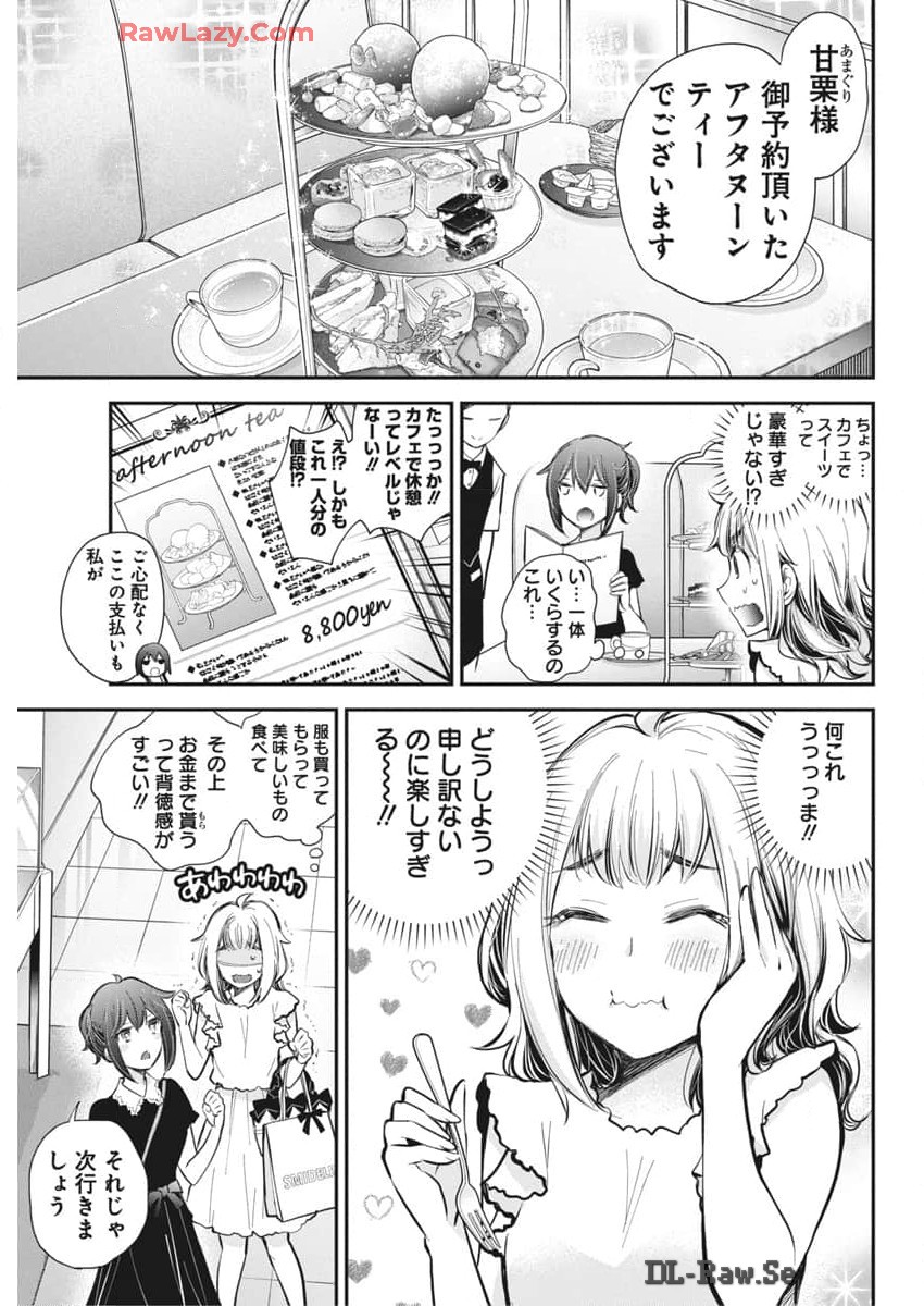 HENJYO - HEN NA JYOSHI KOUSEI AMAGURI SENKO - raw - Chapter 120 - https://jpdd.ccdd.to/JPDD/henjyohennajyoshikouseiamagurisenko/1200000/zdsjcyixksc.jpg