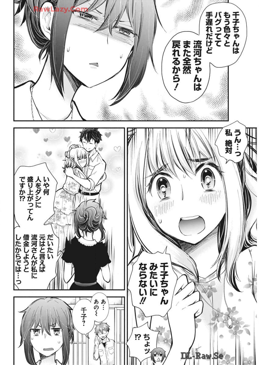 HENJYO - HEN NA JYOSHI KOUSEI AMAGURI SENKO - raw - Chapter 120 - https://jpdd.ccdd.to/JPDD/henjyohennajyoshikouseiamagurisenko/1200000/zfedcubir3k.jpg
