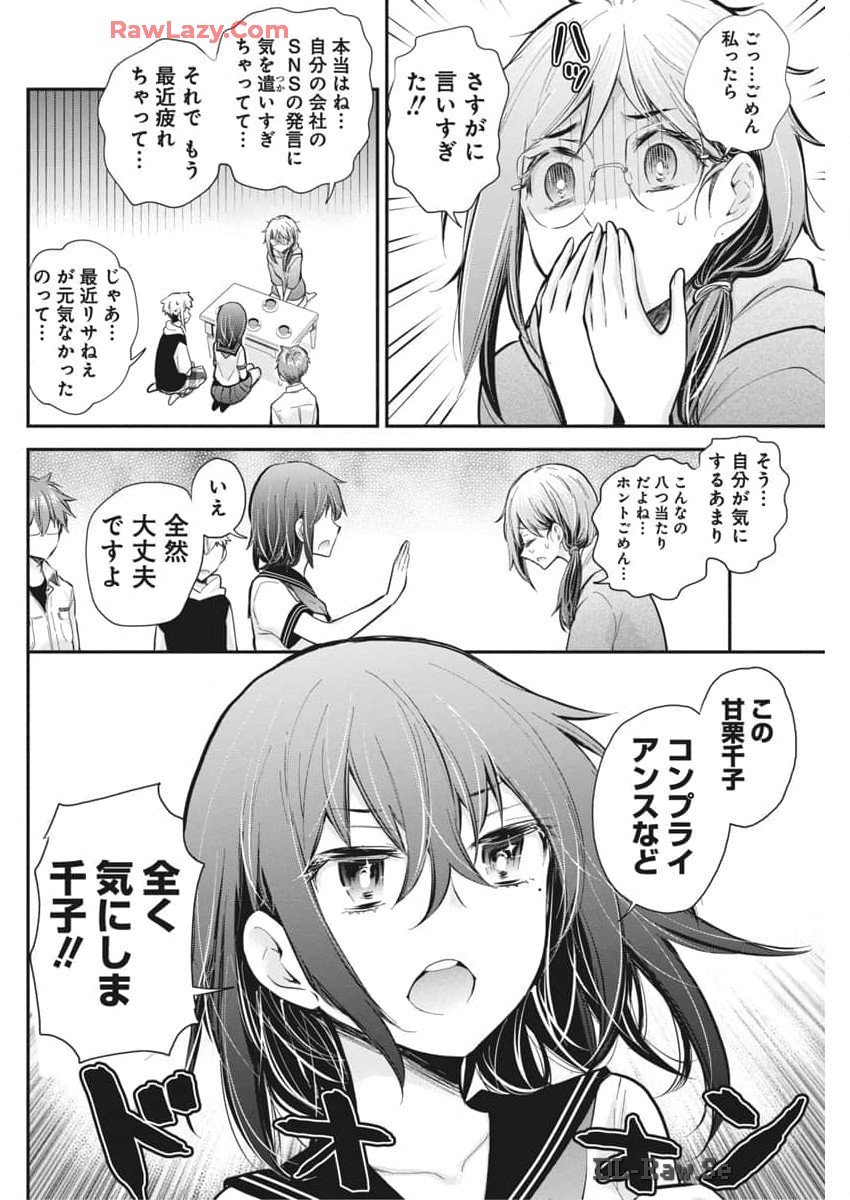 HENJYO - HEN NA JYOSHI KOUSEI AMAGURI SENKO - raw - Chapter 121 - https://jpdd.ccdd.to/JPDD/henjyohennajyoshikouseiamagurisenko/1210000/30saqdta1tr.jpg