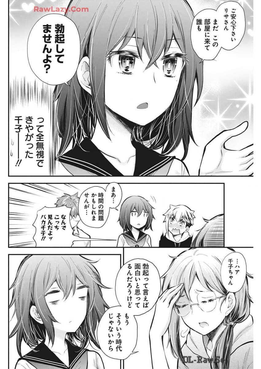 HENJYO - HEN NA JYOSHI KOUSEI AMAGURI SENKO - raw - Chapter 121 - https://jpdd.ccdd.to/JPDD/henjyohennajyoshikouseiamagurisenko/1210000/52juh3plice.jpg