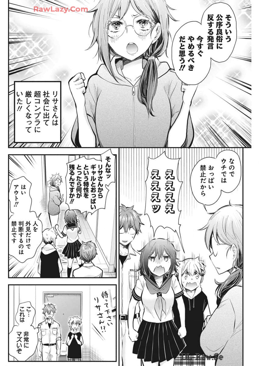HENJYO - HEN NA JYOSHI KOUSEI AMAGURI SENKO - raw - Chapter 121 - https://jpdd.ccdd.to/JPDD/henjyohennajyoshikouseiamagurisenko/1210000/aa5lgnpw3bc.jpg