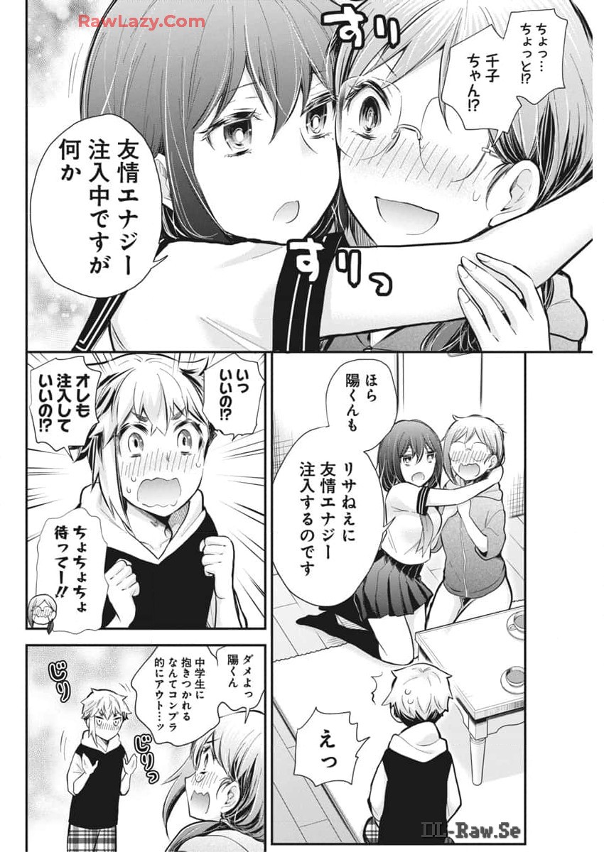 HENJYO - HEN NA JYOSHI KOUSEI AMAGURI SENKO - raw - Chapter 121 - https://jpdd.ccdd.to/JPDD/henjyohennajyoshikouseiamagurisenko/1210000/b3efu2atmky.jpg
