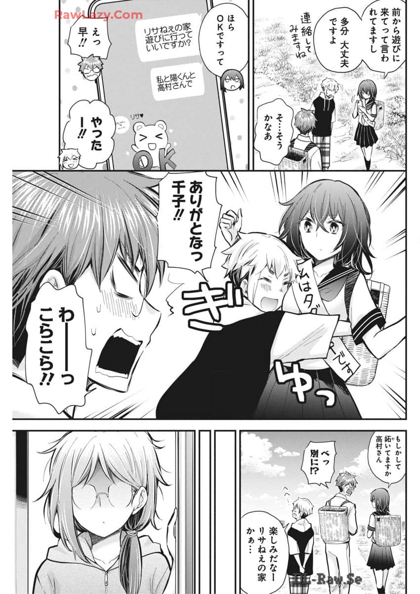 HENJYO - HEN NA JYOSHI KOUSEI AMAGURI SENKO - raw - Chapter 121 - https://jpdd.ccdd.to/JPDD/henjyohennajyoshikouseiamagurisenko/1210000/jtzar5wiayf.jpg