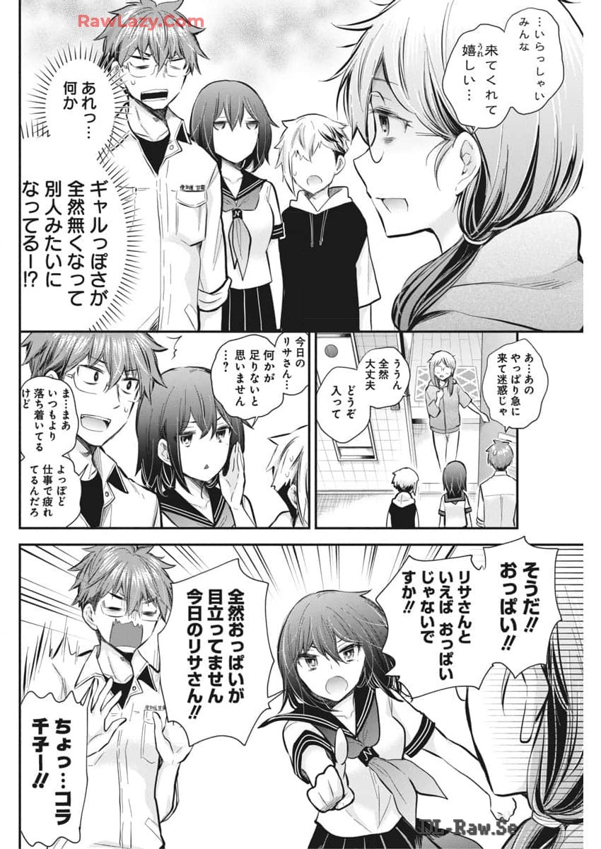 HENJYO - HEN NA JYOSHI KOUSEI AMAGURI SENKO - raw - Chapter 121 - https://jpdd.ccdd.to/JPDD/henjyohennajyoshikouseiamagurisenko/1210000/kymn2asfmjf.jpg