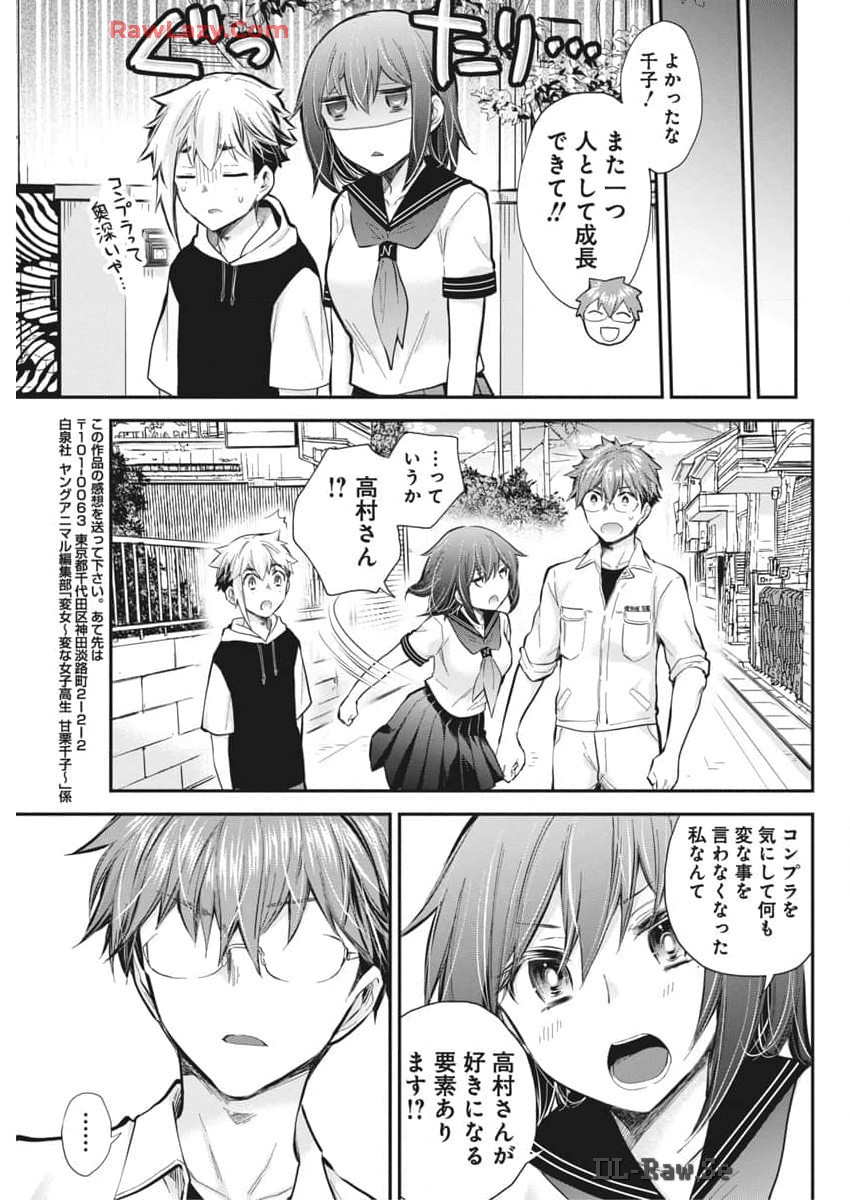 HENJYO - HEN NA JYOSHI KOUSEI AMAGURI SENKO - raw - Chapter 121 - https://jpdd.ccdd.to/JPDD/henjyohennajyoshikouseiamagurisenko/1210000/mkekxubthn3.jpg