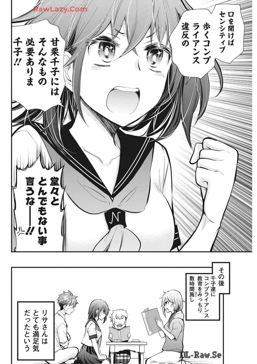 HENJYO - HEN NA JYOSHI KOUSEI AMAGURI SENKO - raw - Chapter 121 - https://jpdd.ccdd.to/JPDD/henjyohennajyoshikouseiamagurisenko/1210000/qhlgoufyfl2.jpg