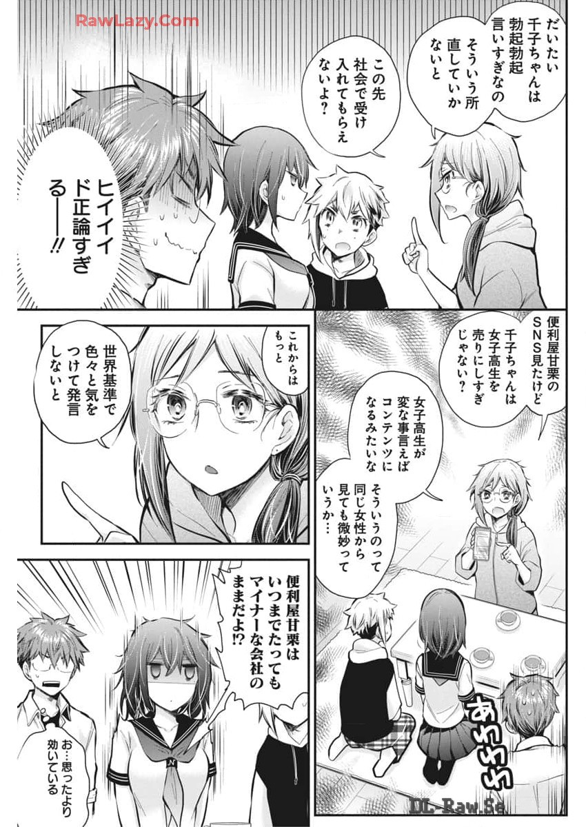HENJYO - HEN NA JYOSHI KOUSEI AMAGURI SENKO - raw - Chapter 121 - https://jpdd.ccdd.to/JPDD/henjyohennajyoshikouseiamagurisenko/1210000/rtykpi4ym1j.jpg