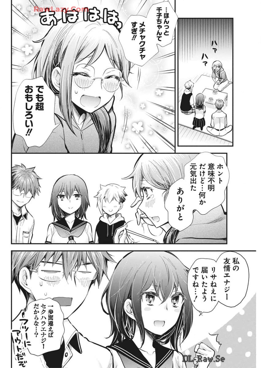 HENJYO - HEN NA JYOSHI KOUSEI AMAGURI SENKO - raw - Chapter 121 - https://jpdd.ccdd.to/JPDD/henjyohennajyoshikouseiamagurisenko/1210000/smqd1o1uwgk.jpg