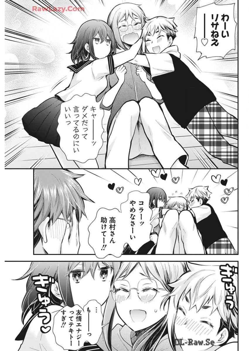 HENJYO - HEN NA JYOSHI KOUSEI AMAGURI SENKO - raw - Chapter 121 - https://jpdd.ccdd.to/JPDD/henjyohennajyoshikouseiamagurisenko/1210000/t31uxpdnzjl.jpg