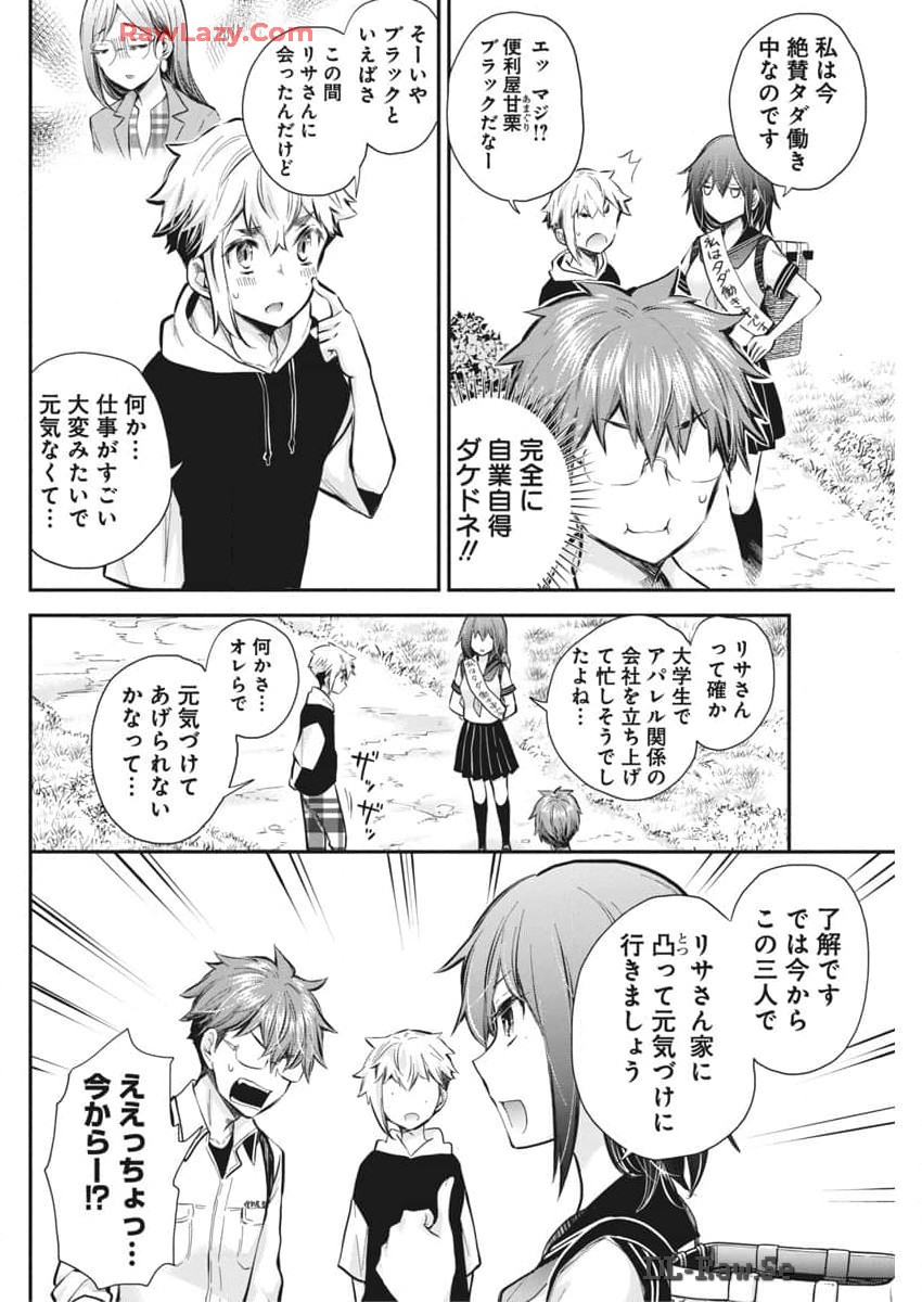 HENJYO - HEN NA JYOSHI KOUSEI AMAGURI SENKO - raw - Chapter 121 - https://jpdd.ccdd.to/JPDD/henjyohennajyoshikouseiamagurisenko/1210000/u2jh3wxkiy2.jpg