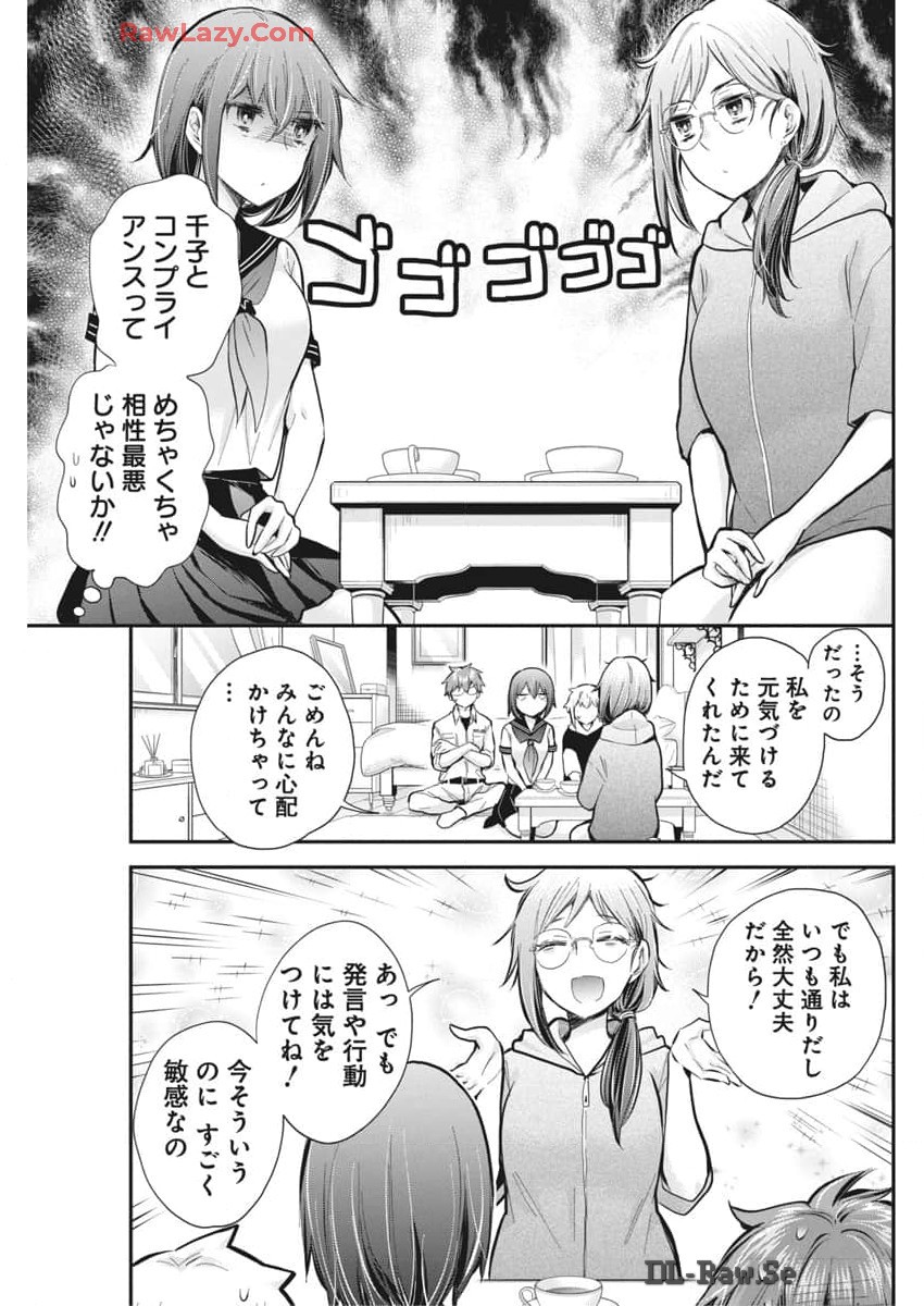 HENJYO - HEN NA JYOSHI KOUSEI AMAGURI SENKO - raw - Chapter 121 - https://jpdd.ccdd.to/JPDD/henjyohennajyoshikouseiamagurisenko/1210000/unaiwgghfqe.jpg