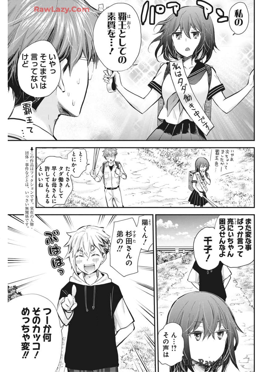 HENJYO - HEN NA JYOSHI KOUSEI AMAGURI SENKO - raw - Chapter 121 - https://jpdd.ccdd.to/JPDD/henjyohennajyoshikouseiamagurisenko/1210000/yyhdqhpjod3.jpg
