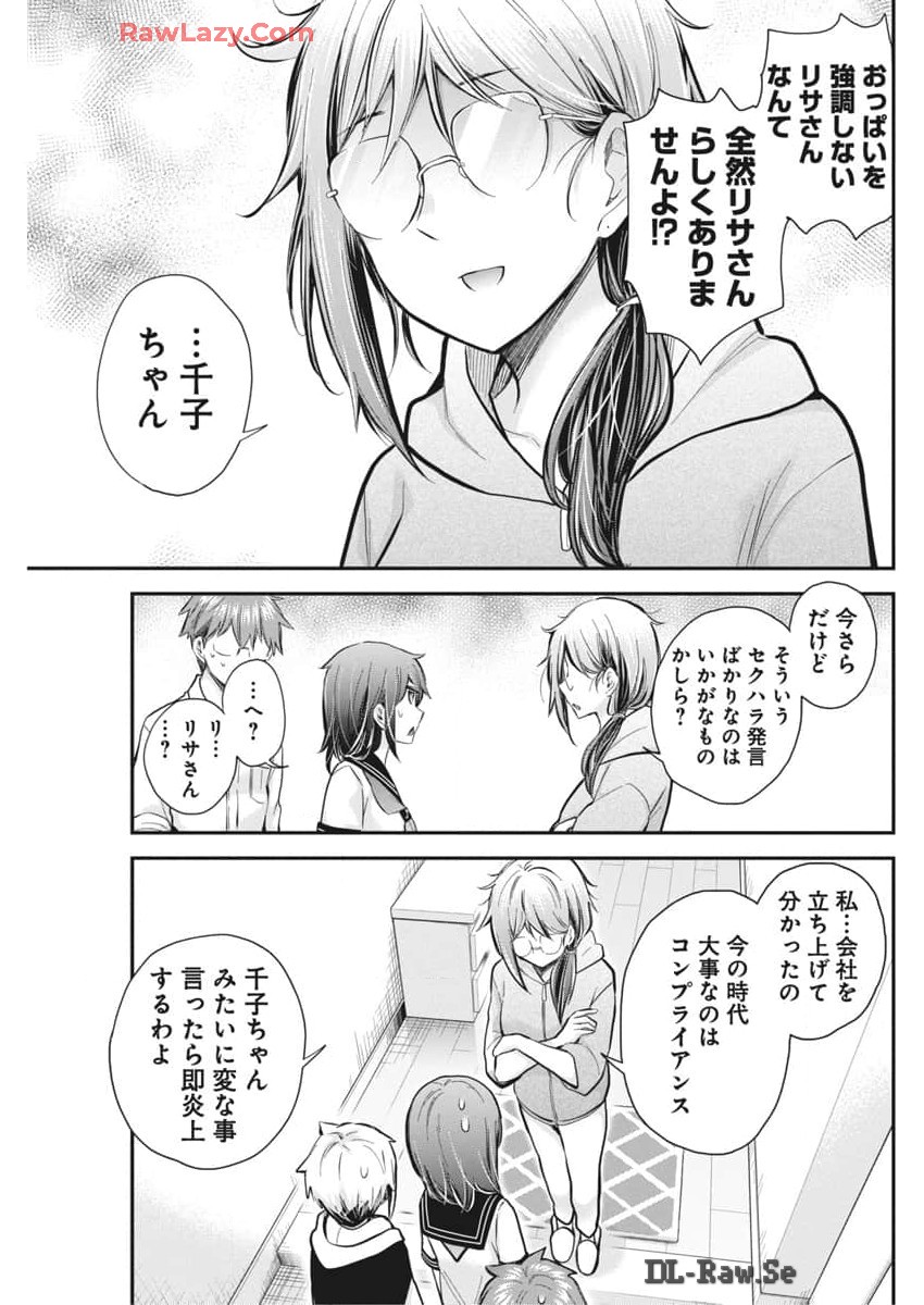 HENJYO - HEN NA JYOSHI KOUSEI AMAGURI SENKO - raw - Chapter 121 - https://jpdd.ccdd.to/JPDD/henjyohennajyoshikouseiamagurisenko/1210000/zatq1exquq1.jpg