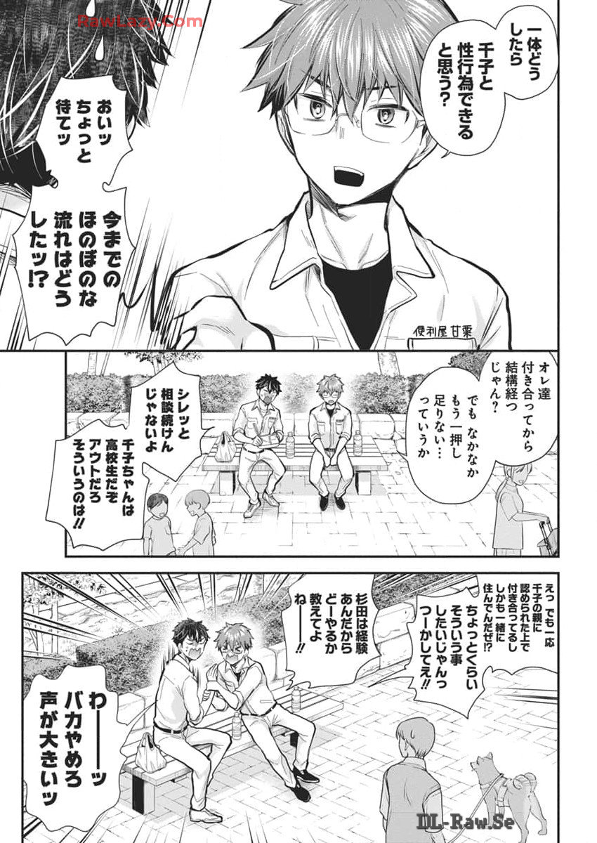 HENJYO - HEN NA JYOSHI KOUSEI AMAGURI SENKO - raw - Chapter 122 - https://jpdd.ccdd.to/JPDD/henjyohennajyoshikouseiamagurisenko/1220000/0odkxqrbrmk.jpg