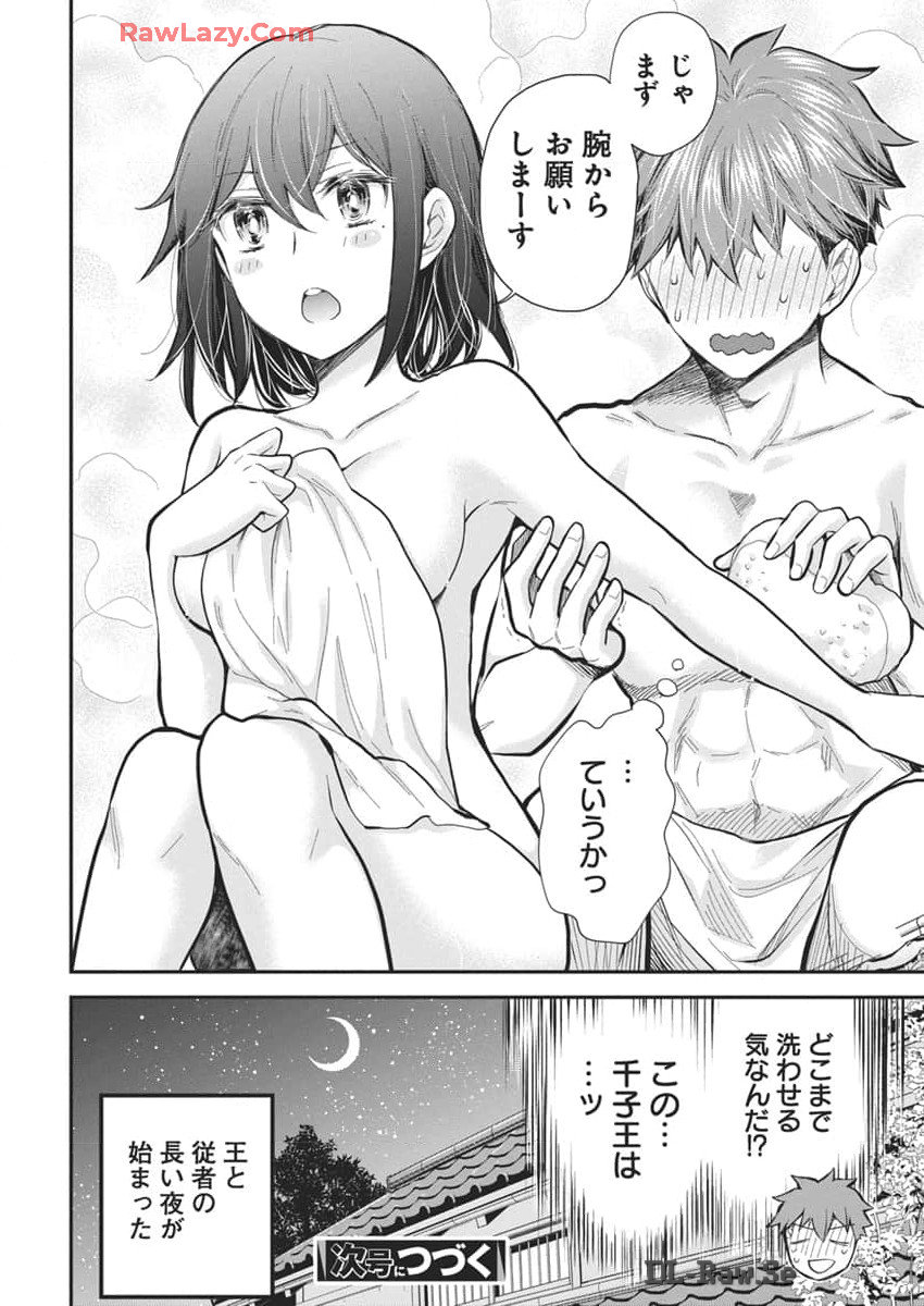 HENJYO - HEN NA JYOSHI KOUSEI AMAGURI SENKO - raw - Chapter 122 - https://jpdd.ccdd.to/JPDD/henjyohennajyoshikouseiamagurisenko/1220000/0sytbwsexhf.jpg