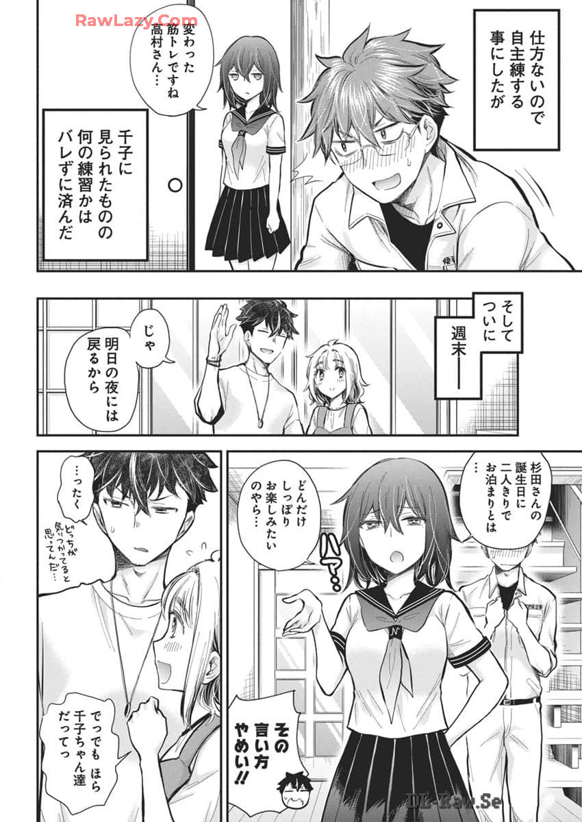 HENJYO - HEN NA JYOSHI KOUSEI AMAGURI SENKO - raw - Chapter 122 - https://jpdd.ccdd.to/JPDD/henjyohennajyoshikouseiamagurisenko/1220000/eefokbltclg.jpg